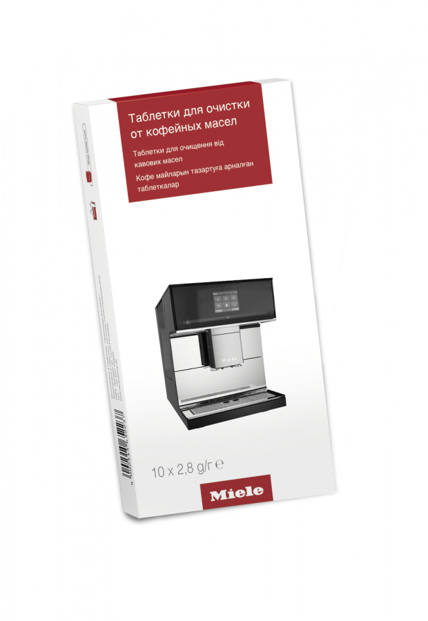 MIELE Таблетки для очистки от кофейных масел для кофемашин (10шт) 		
