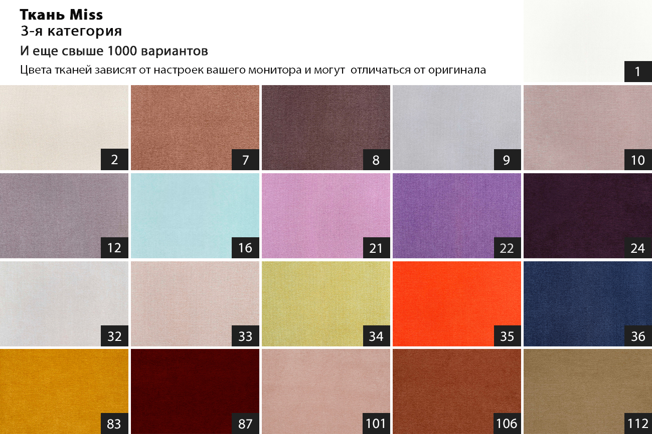 Кровать Como c подъем.мех. шенилл белый COMO3К-180М-MISS01