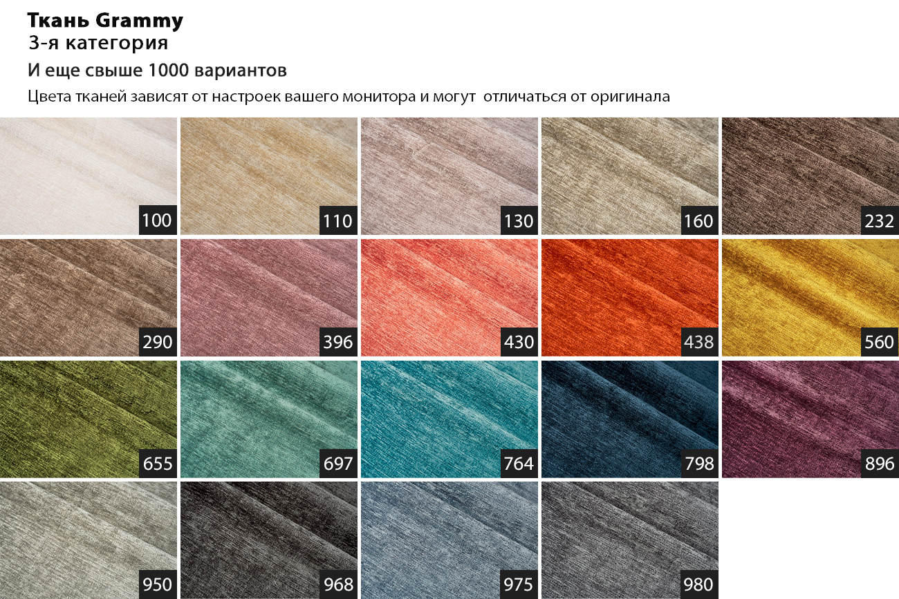 Кровать Modena с подъемн.мех.шенилл Grammy MODENA3К-180М-Gram980