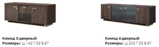 комод_volaro