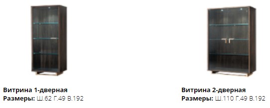 витрина_volaro