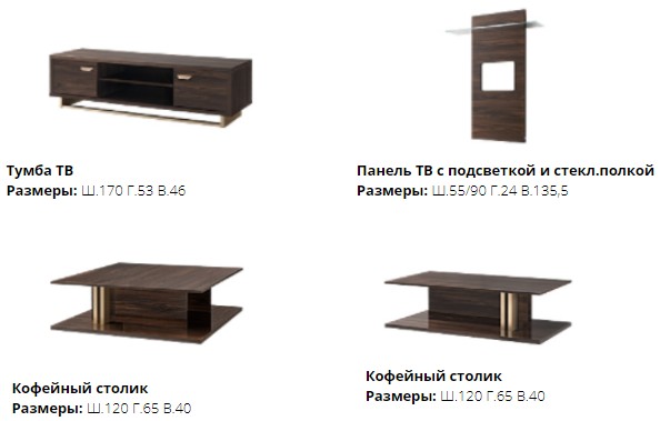 тв зона коллекция volare