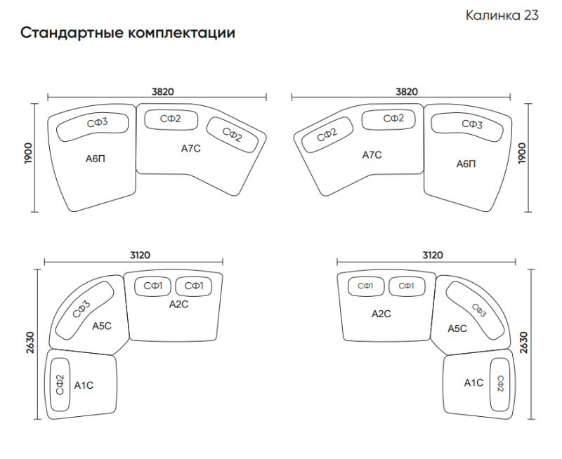 Диван Калинка 23
